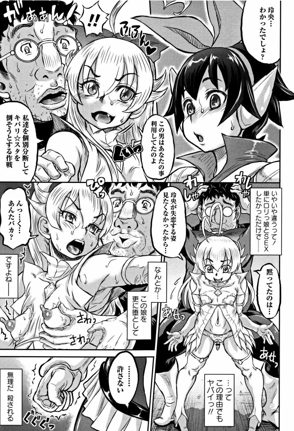 純愛オルガズム + 4Pリーフレット Page.218