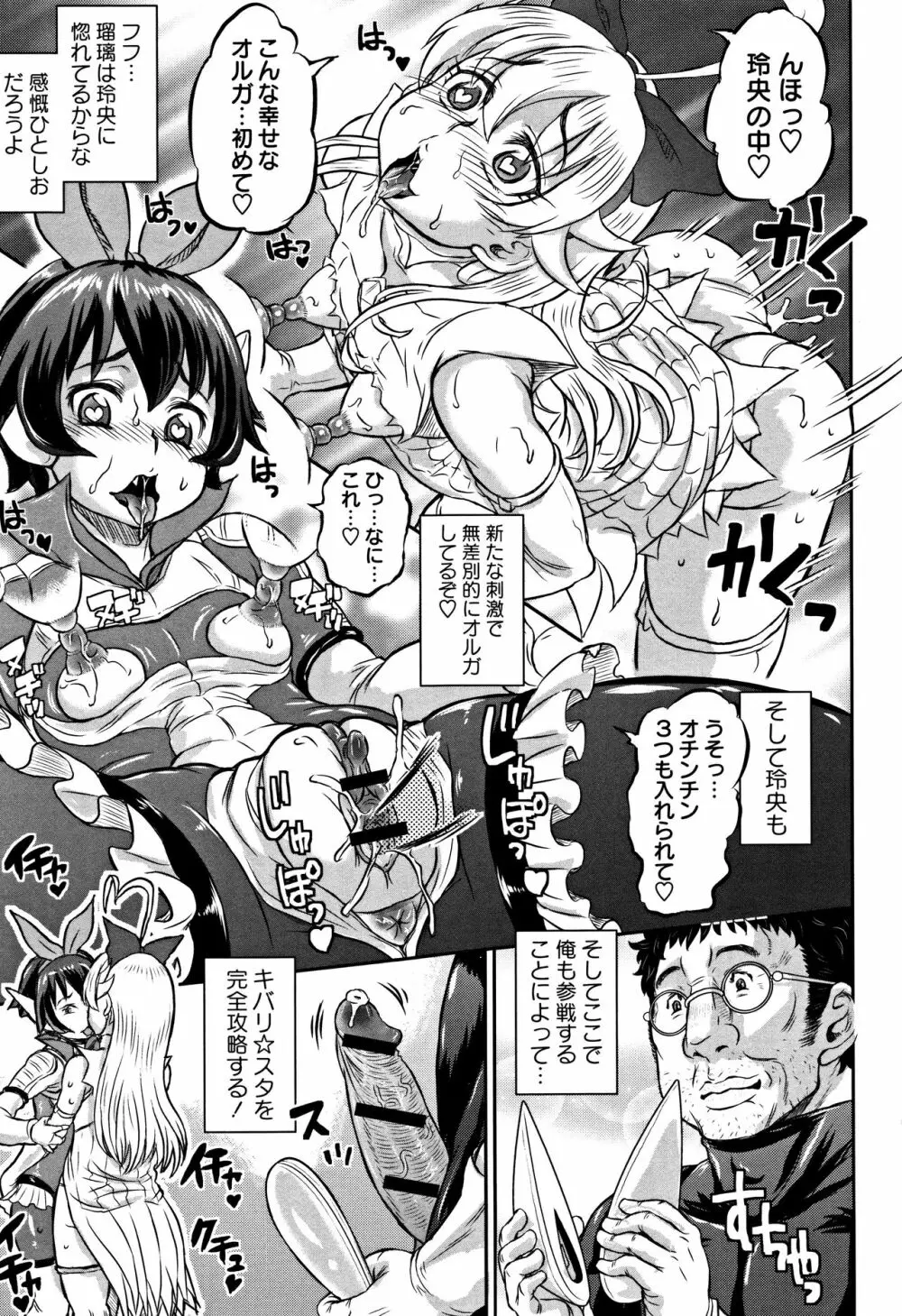 純愛オルガズム + 4Pリーフレット Page.224