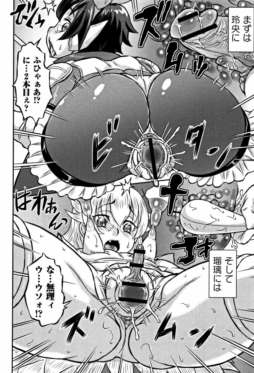 純愛オルガズム + 4Pリーフレット Page.225