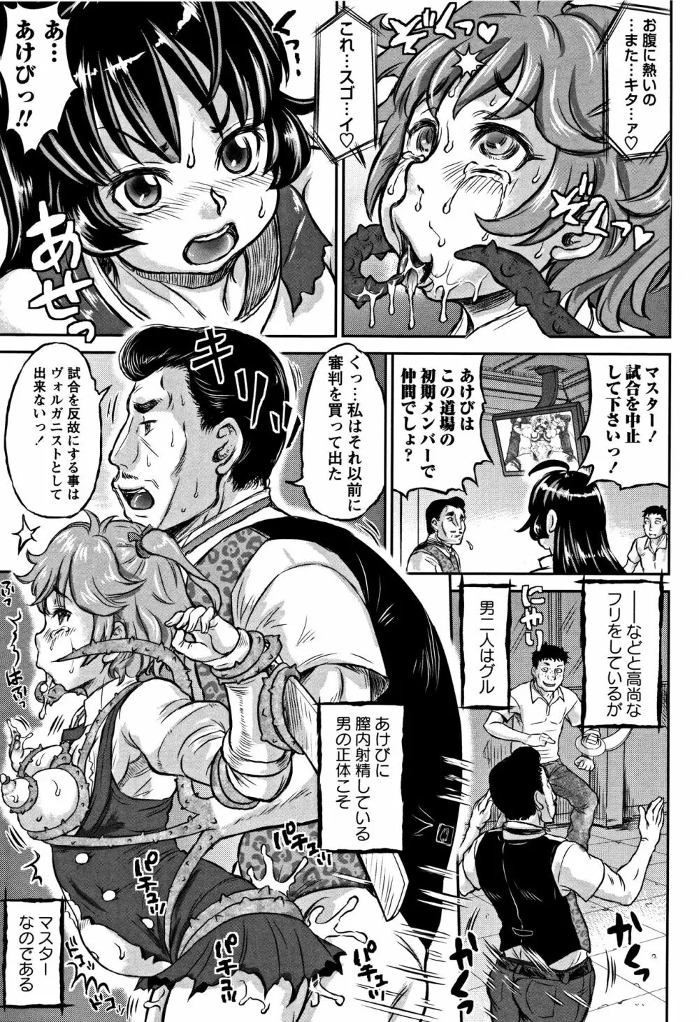 純愛オルガズム + 4Pリーフレット Page.56