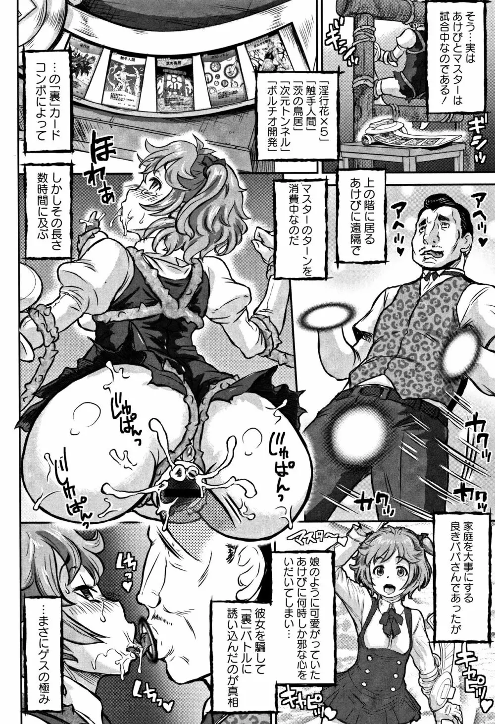 純愛オルガズム + 4Pリーフレット Page.57