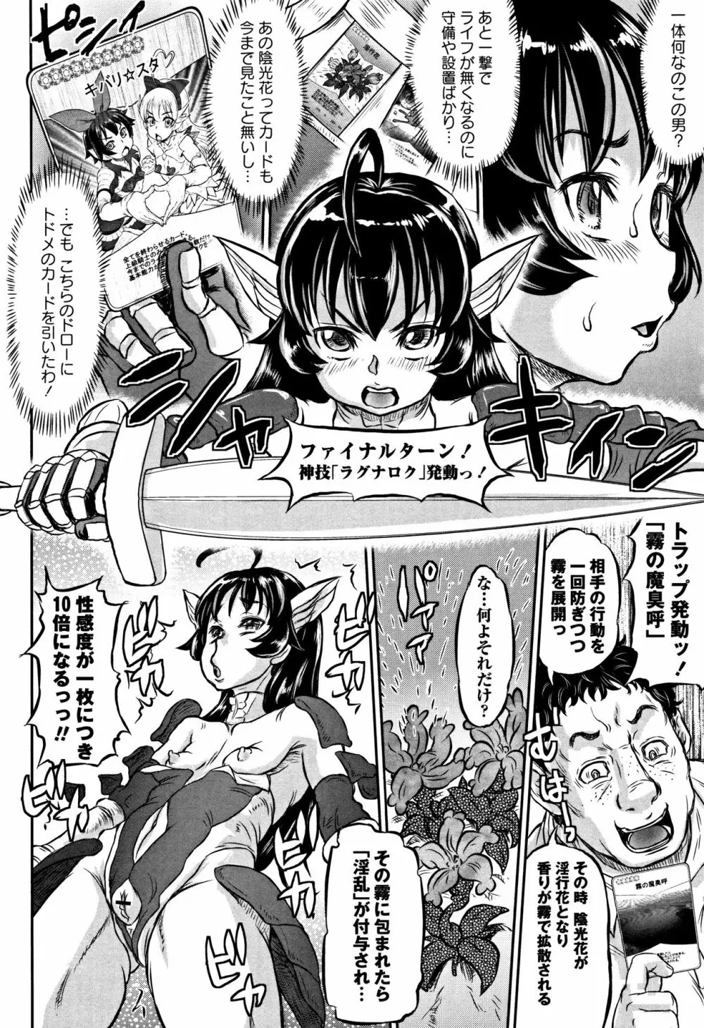 純愛オルガズム + 4Pリーフレット Page.59