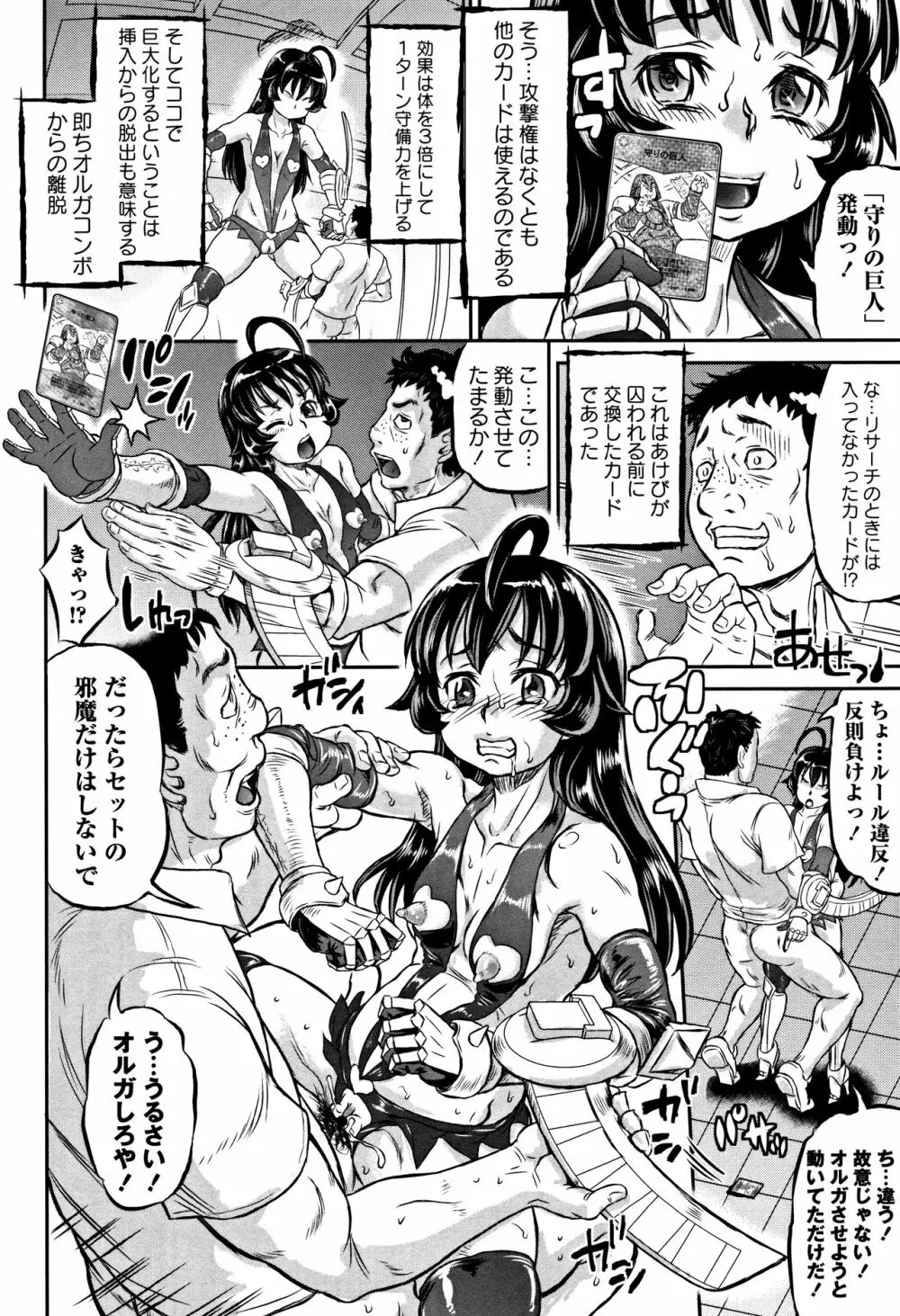 純愛オルガズム + 4Pリーフレット Page.65