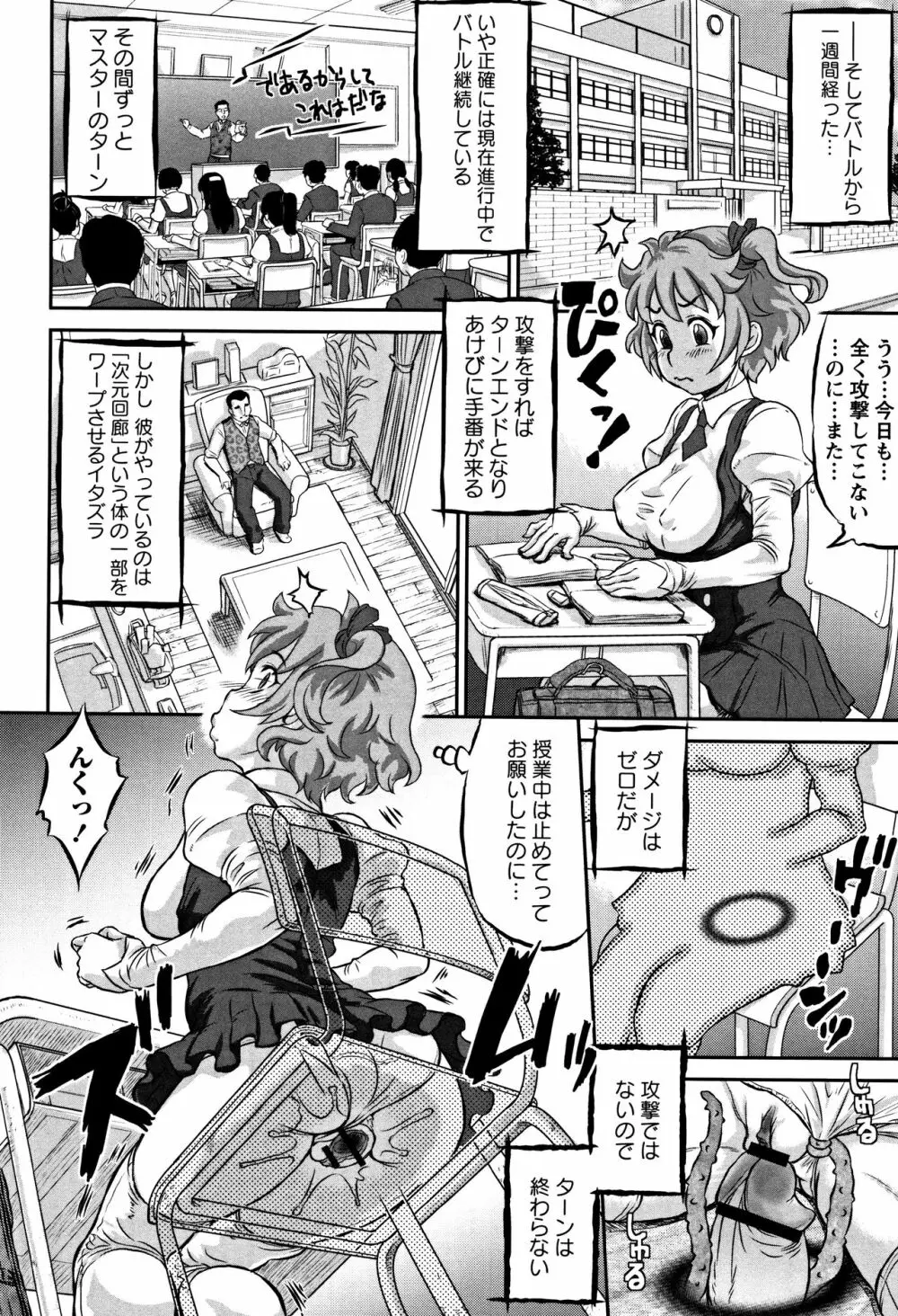 純愛オルガズム + 4Pリーフレット Page.77