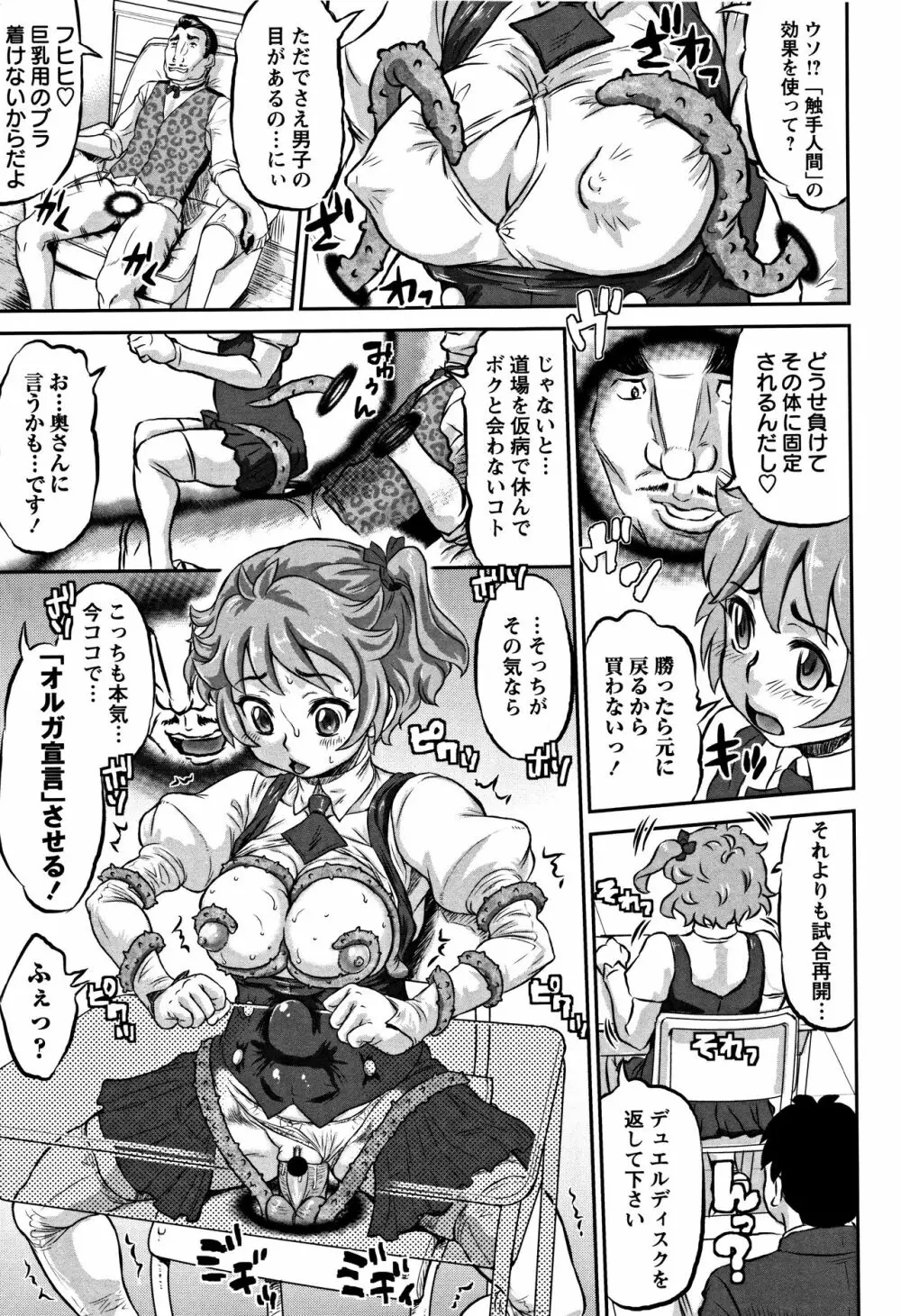 純愛オルガズム + 4Pリーフレット Page.78