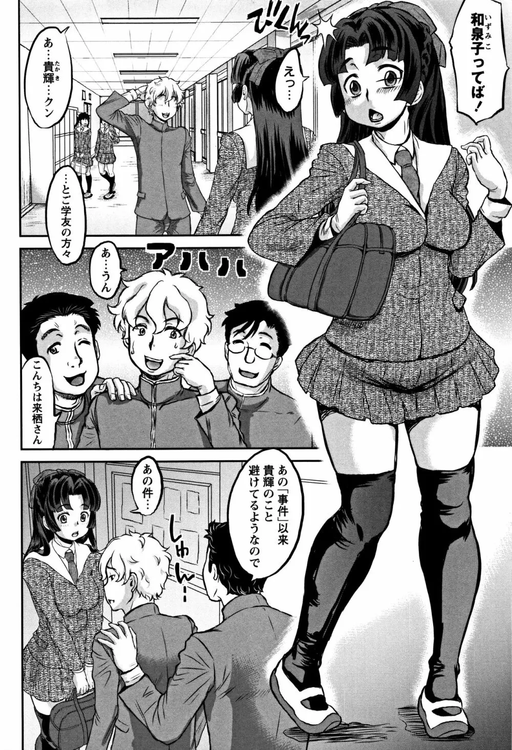 純愛オルガズム + 4Pリーフレット Page.9