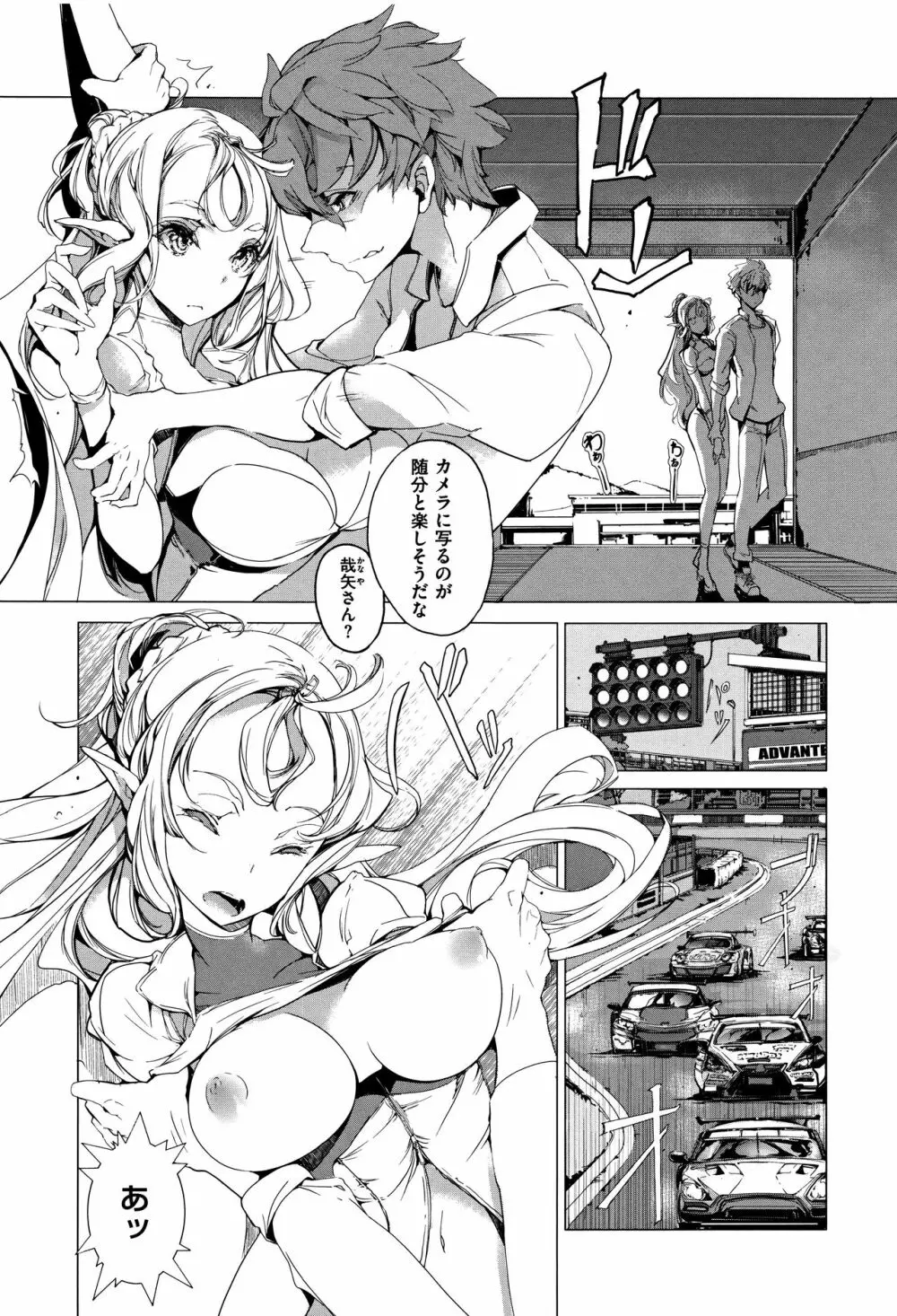 エルフの嫁入り + 8P小冊子 Page.114