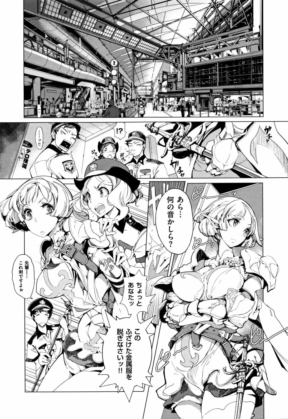 エルフの嫁入り + 8P小冊子 Page.60