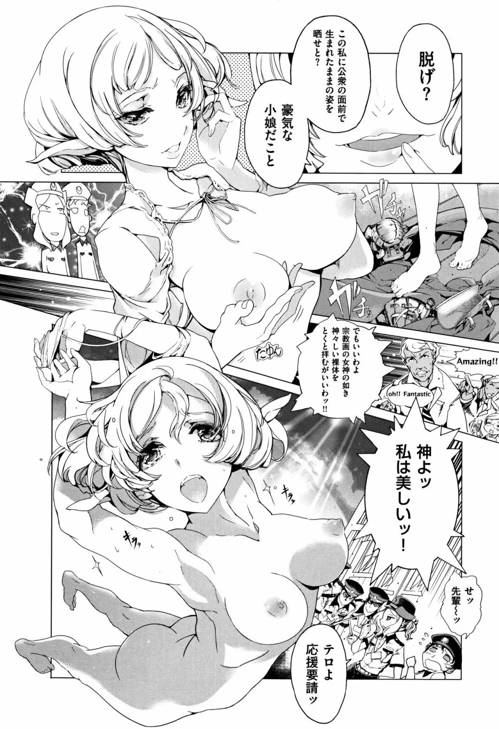 エルフの嫁入り + 8P小冊子 Page.61