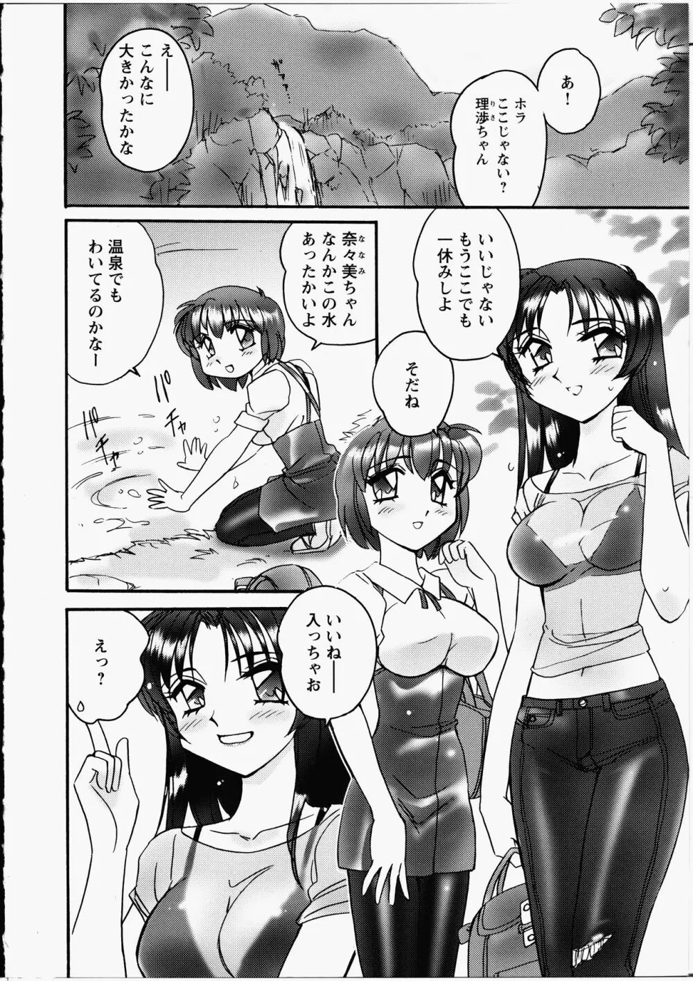 えろ!姉! Page.117