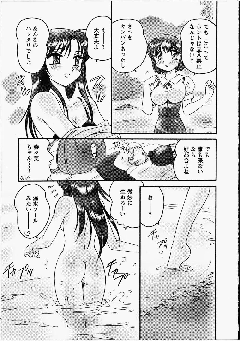 えろ!姉! Page.118
