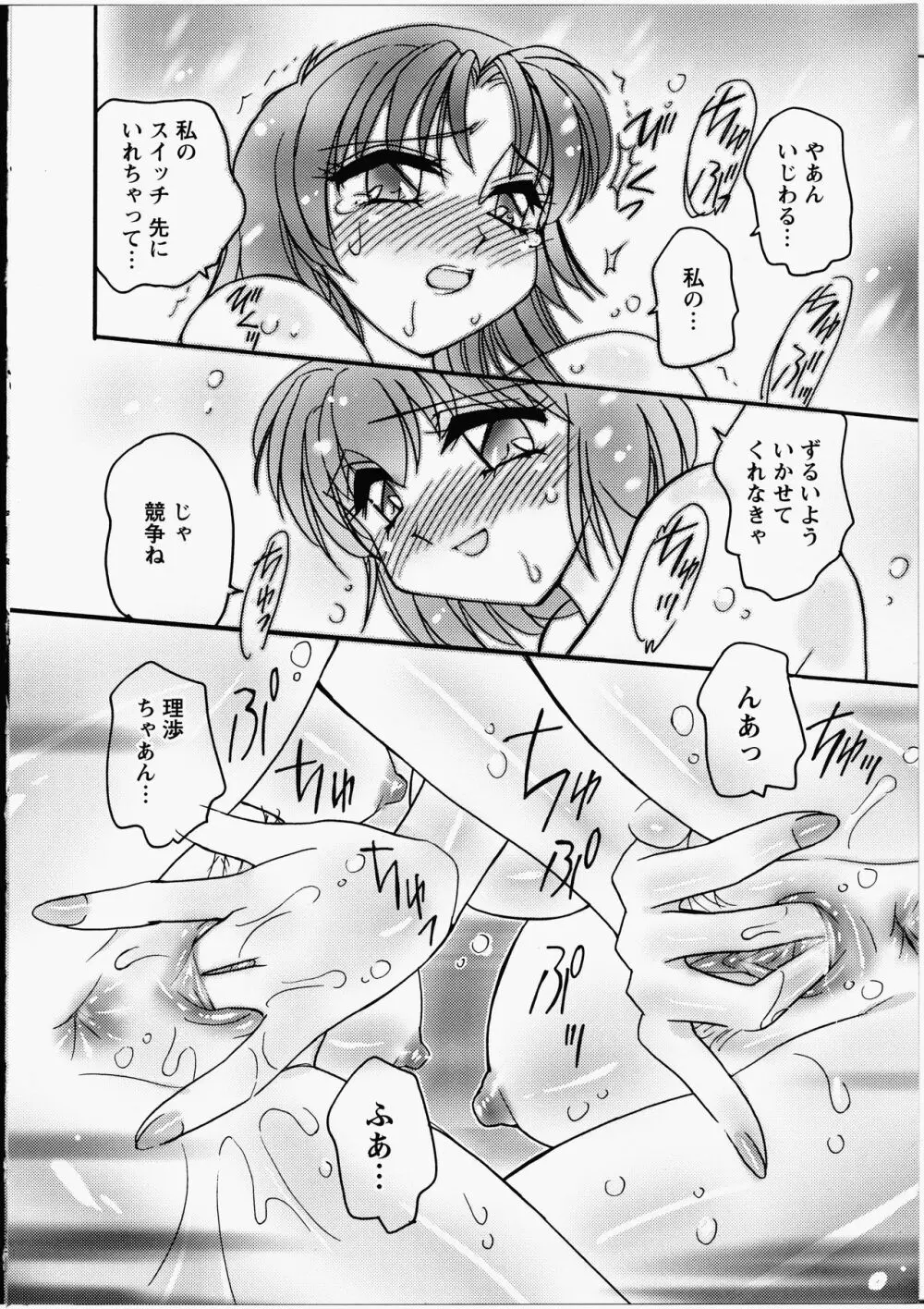 えろ!姉! Page.125