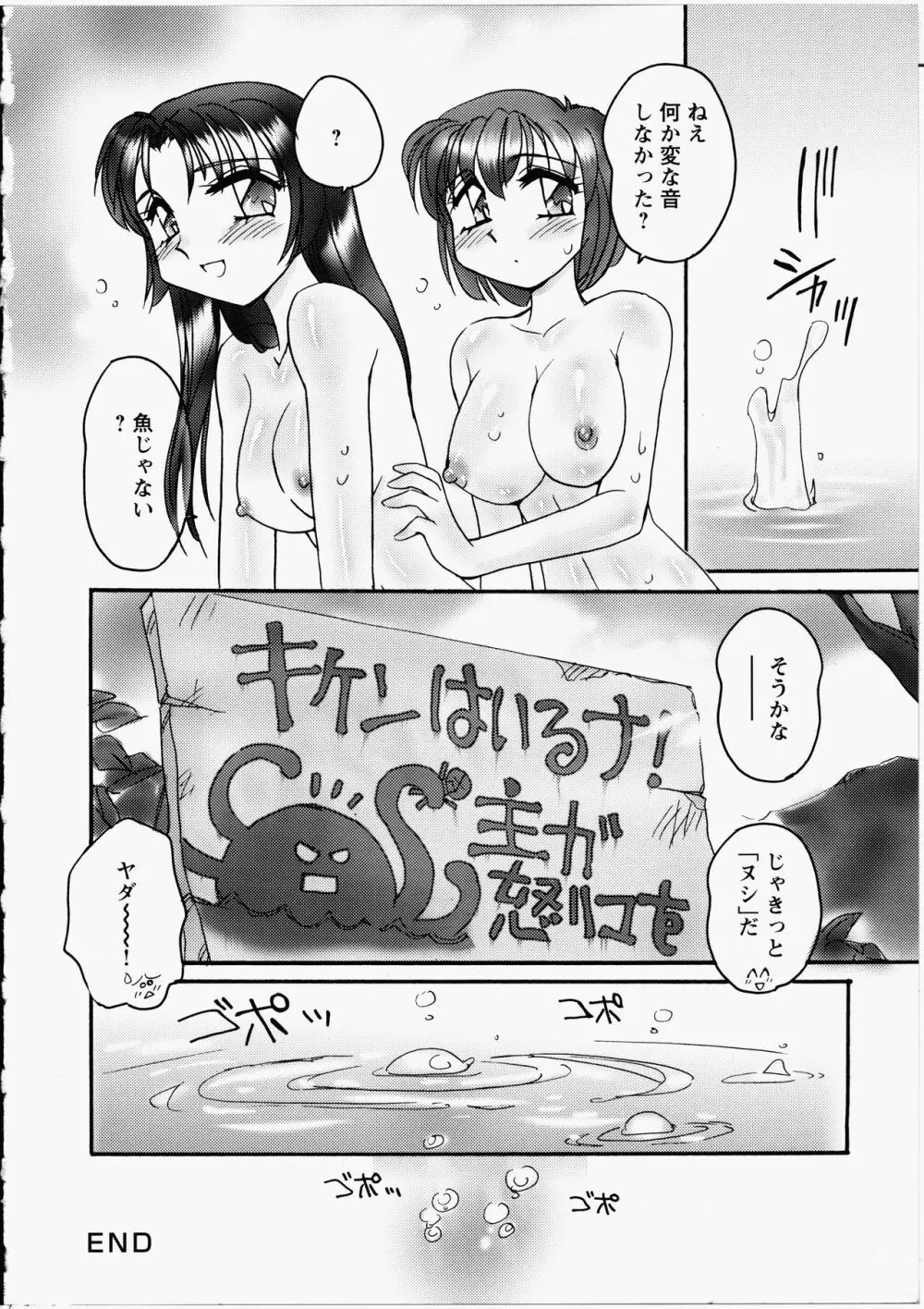 えろ!姉! Page.131