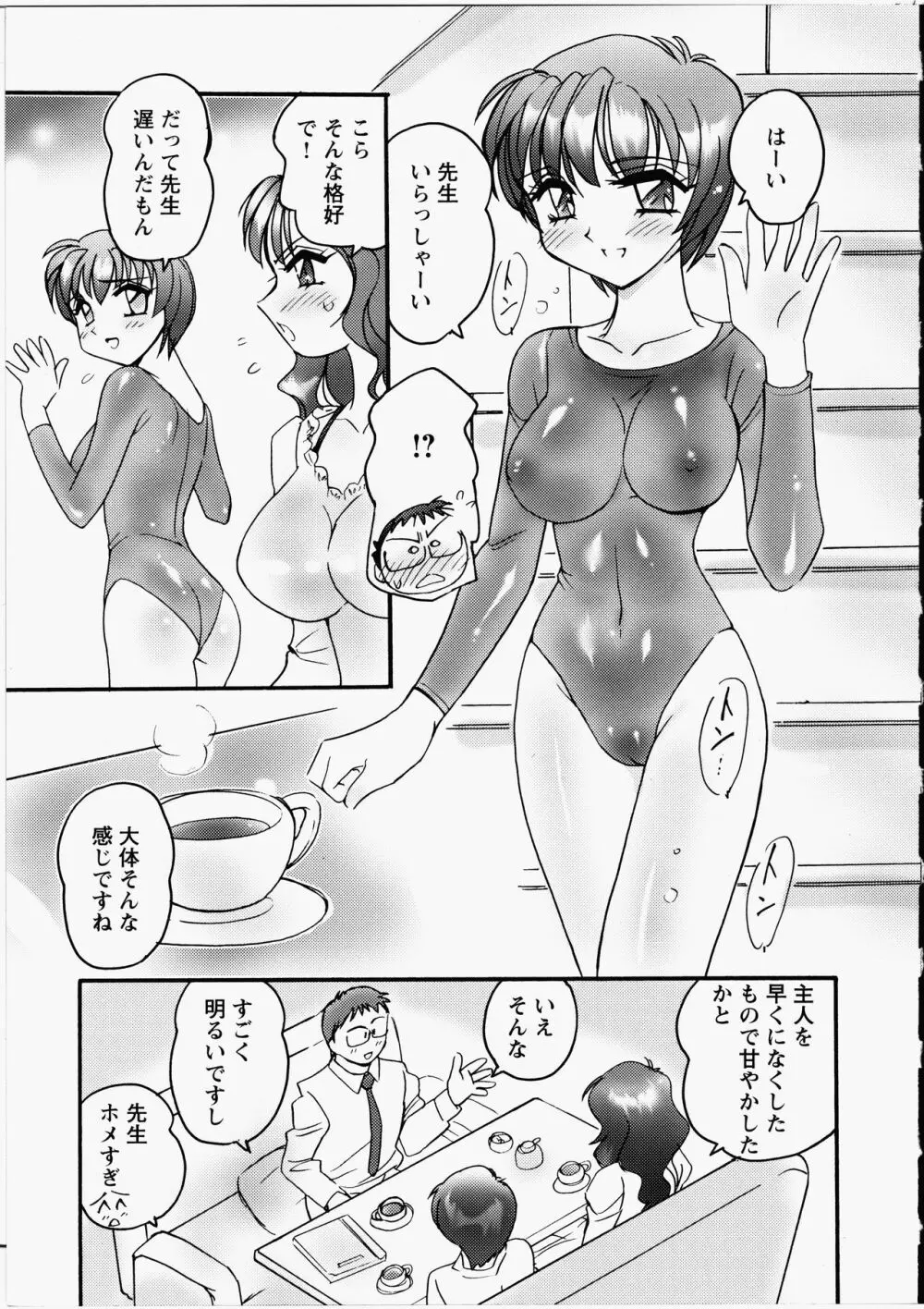 えろ!姉! Page.134