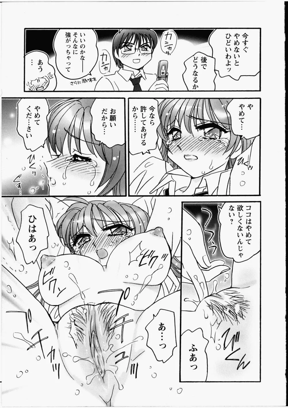 えろ!姉! Page.14