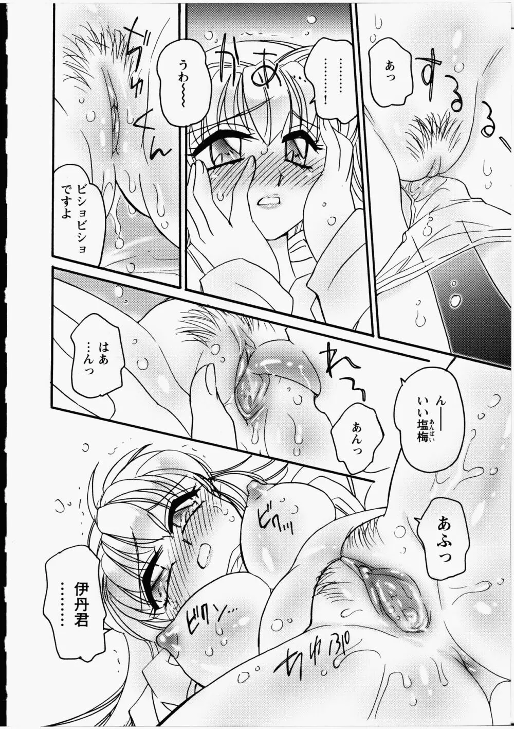 えろ!姉! Page.155