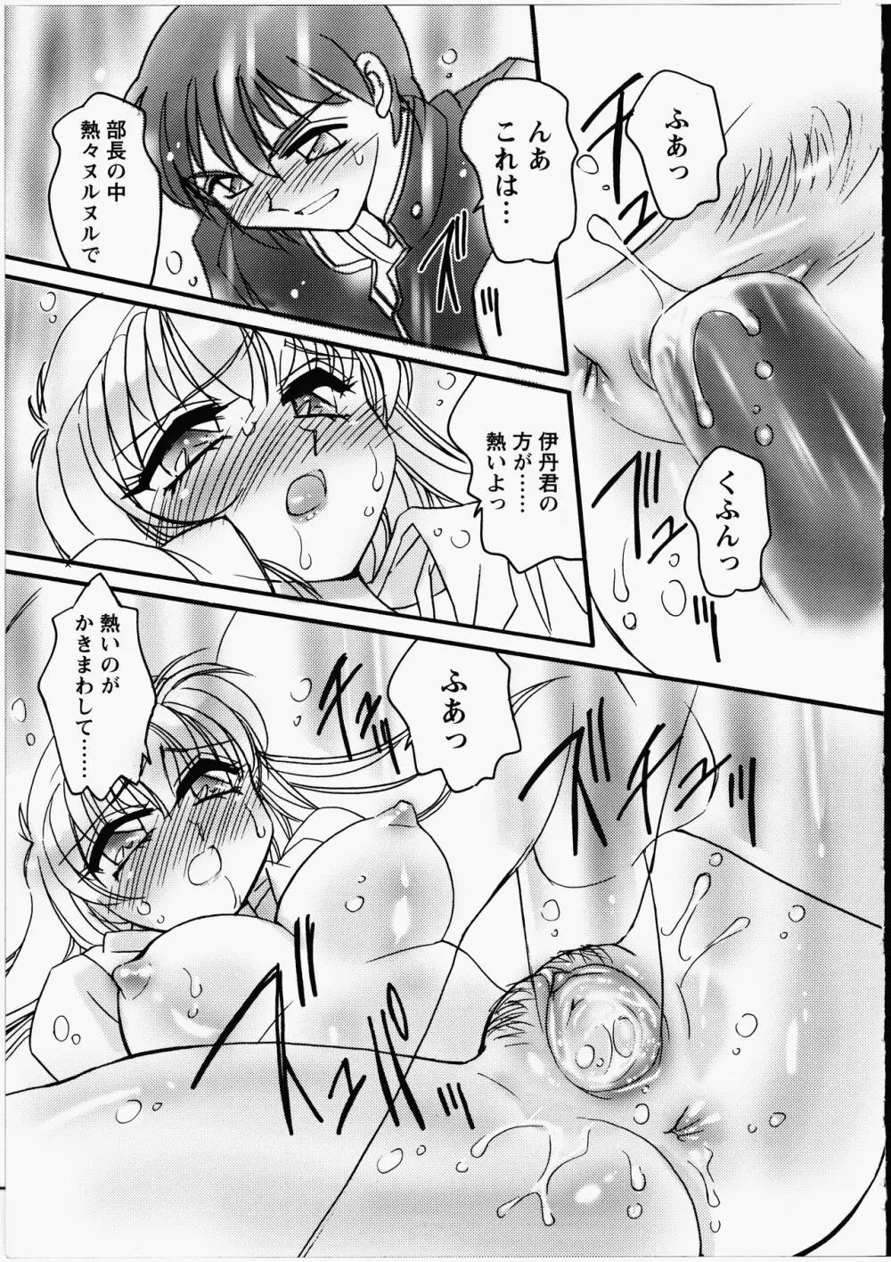 えろ!姉! Page.158