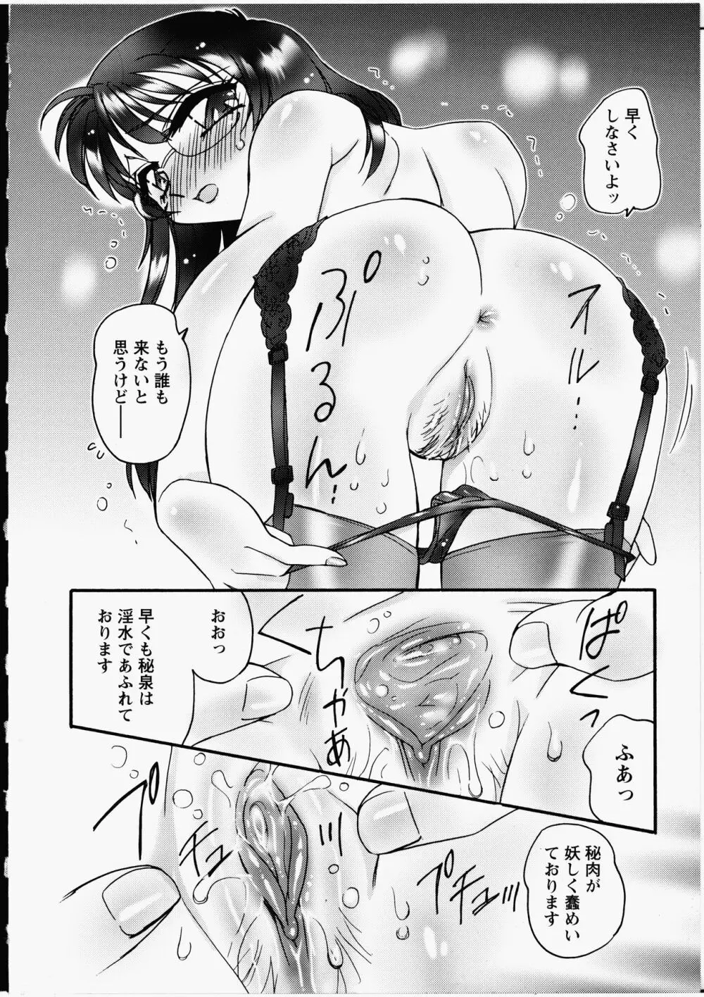 えろ!姉! Page.27