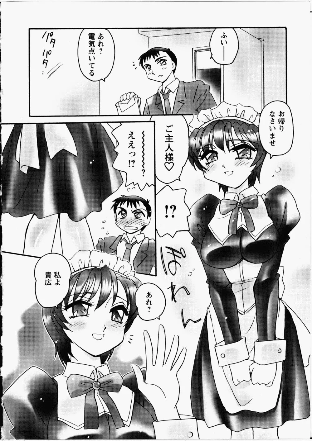 えろ!姉! Page.37