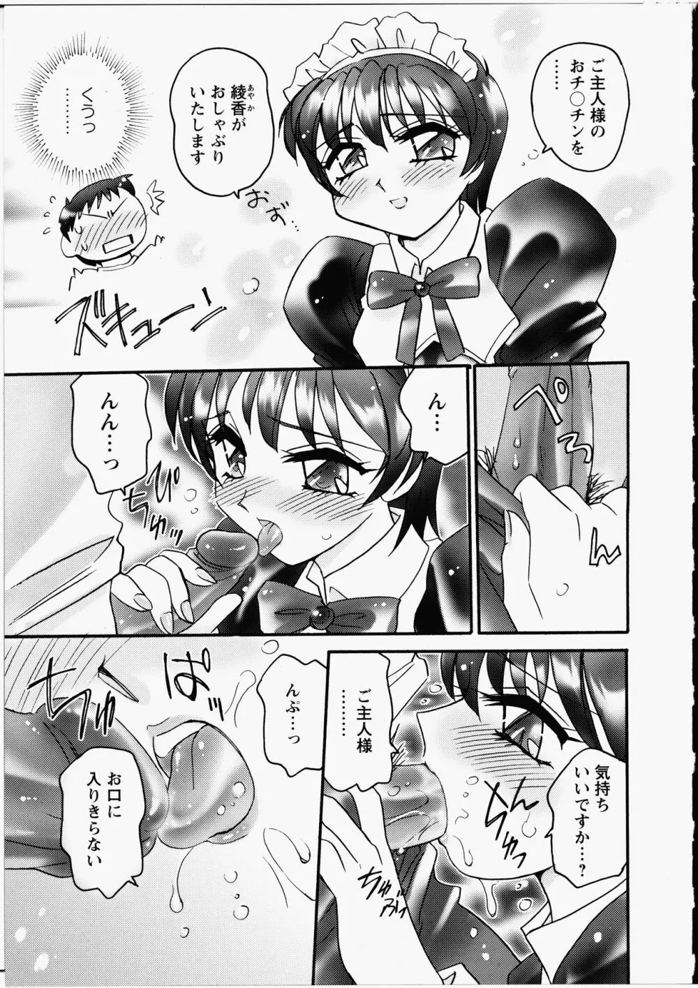 えろ!姉! Page.40