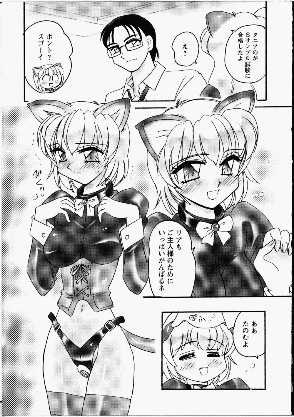 えろ!姉! Page.54