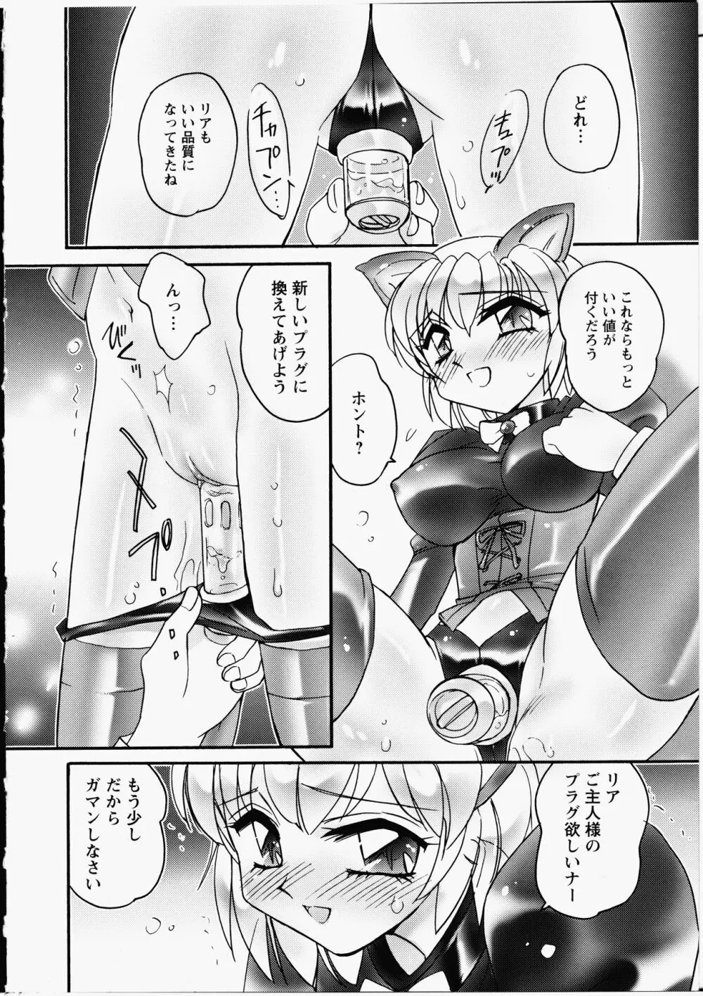 えろ!姉! Page.55