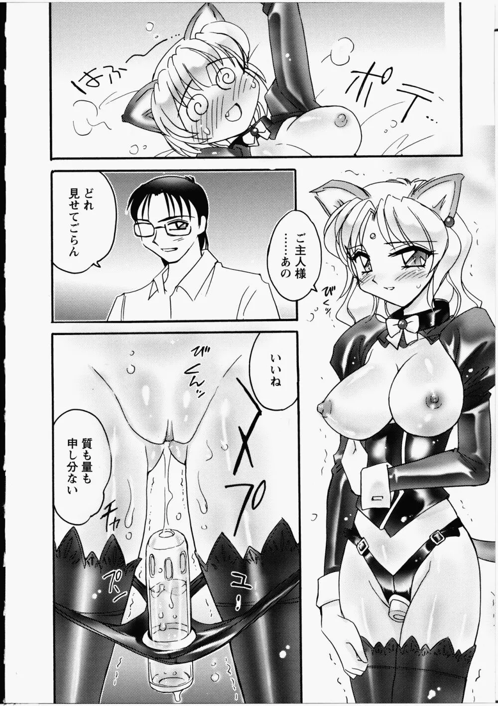 えろ!姉! Page.59