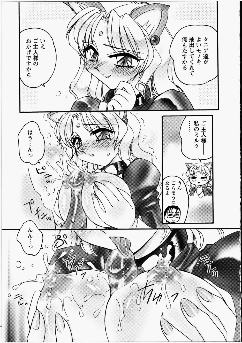 えろ!姉! Page.60