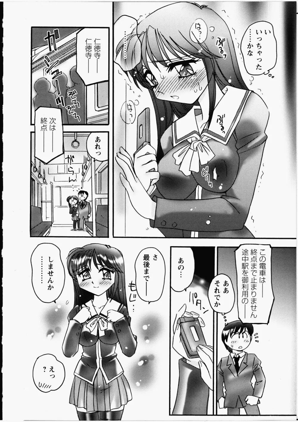 えろ!姉! Page.91