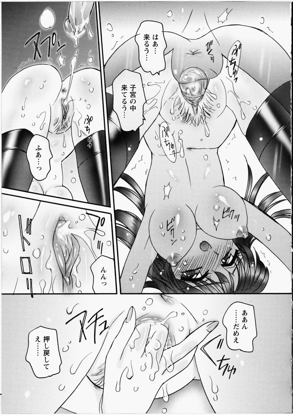 えろ!姉! Page.96