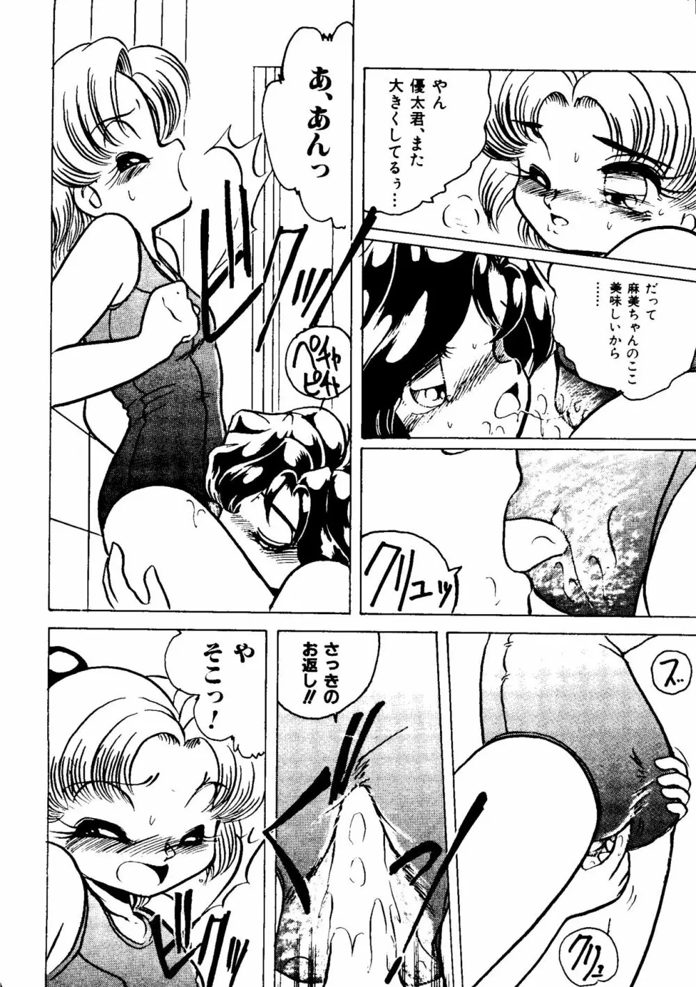 SISTER BOY EX2 -WATER PLAY- Page.14
