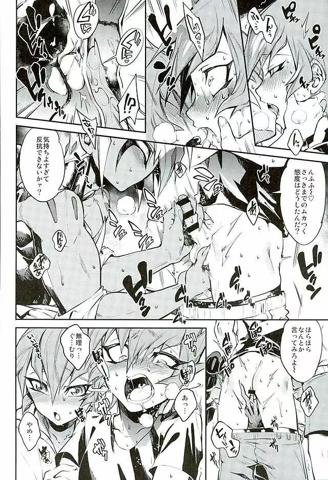 よからぬベクター先生 Page.13