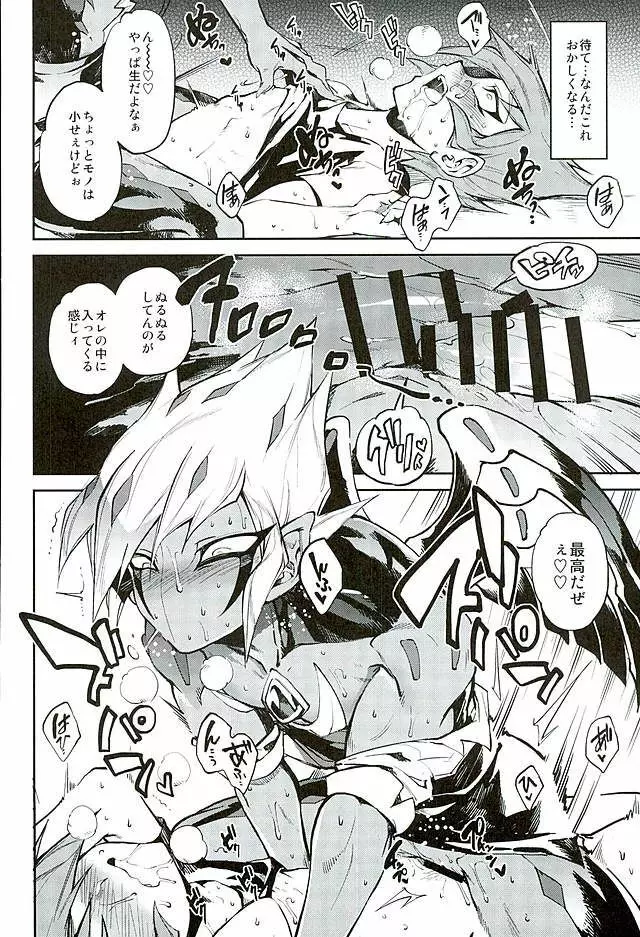 よからぬベクター先生 Page.19