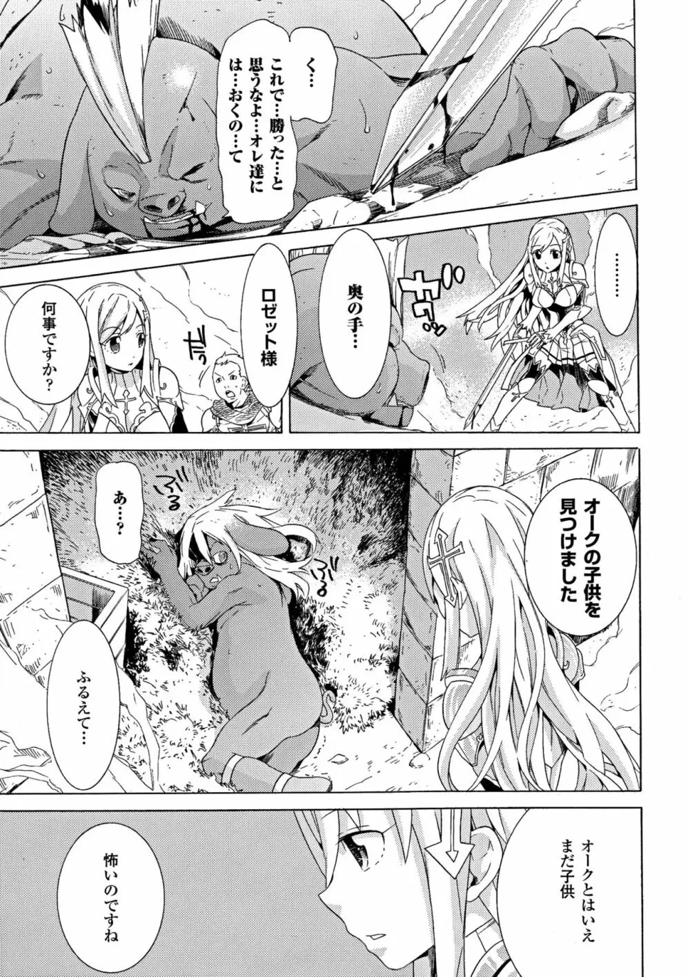 堕ちた♀牝豚たち Page.125