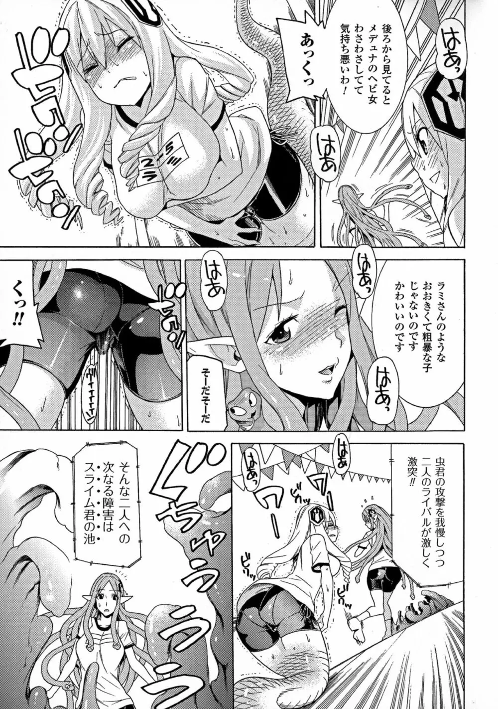 堕ちた♀牝豚たち Page.161