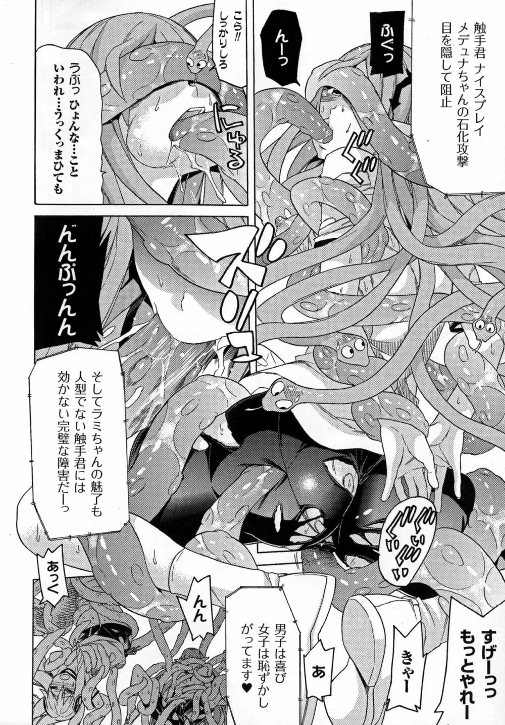 堕ちた♀牝豚たち Page.170