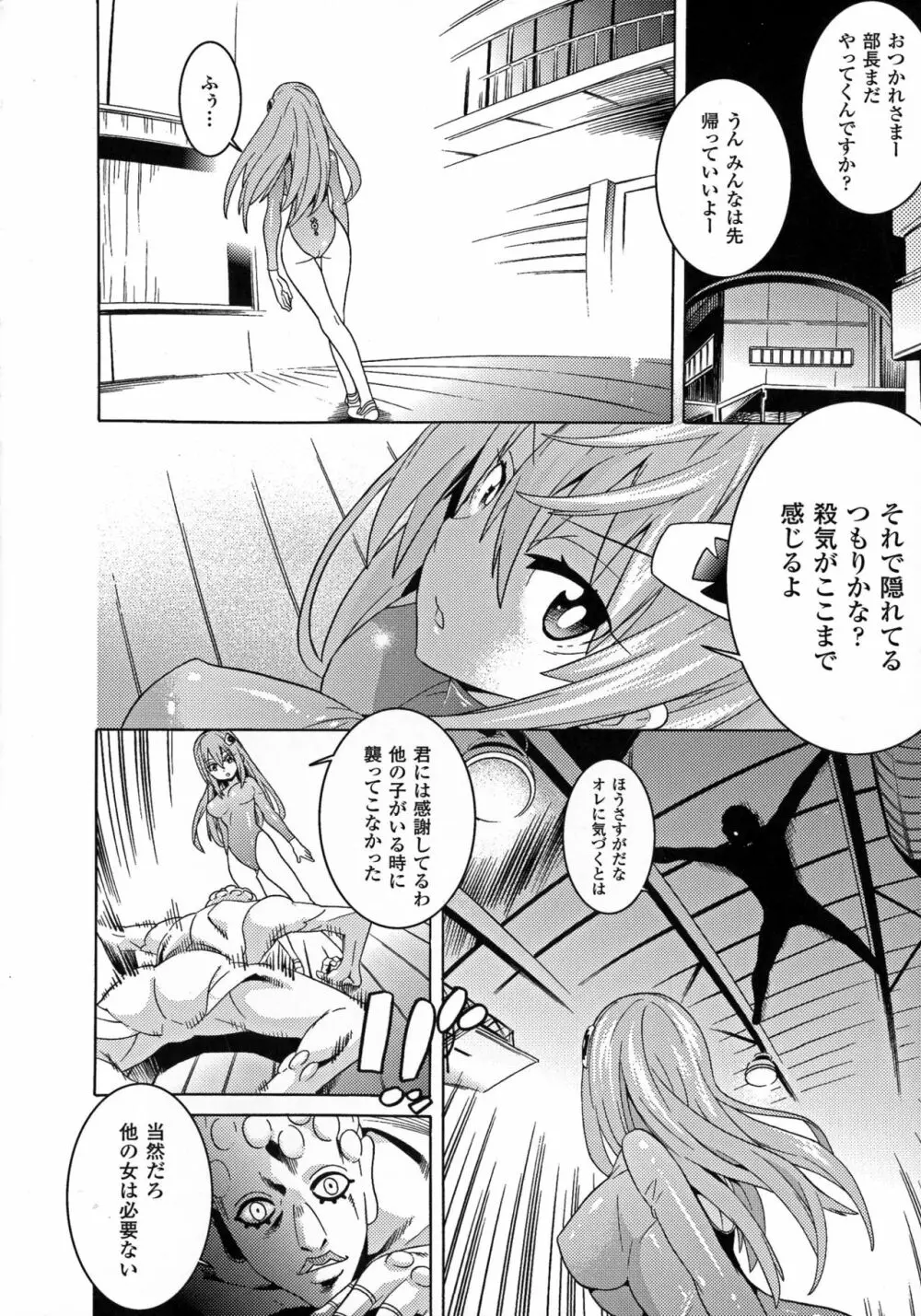 堕ちた♀牝豚たち Page.6