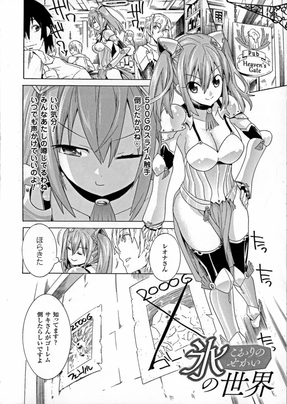 堕ちた♀牝豚たち Page.74