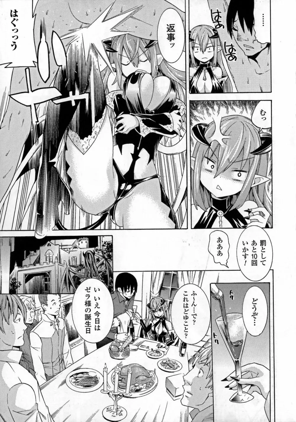 堕ちた♀牝豚たち Page.91