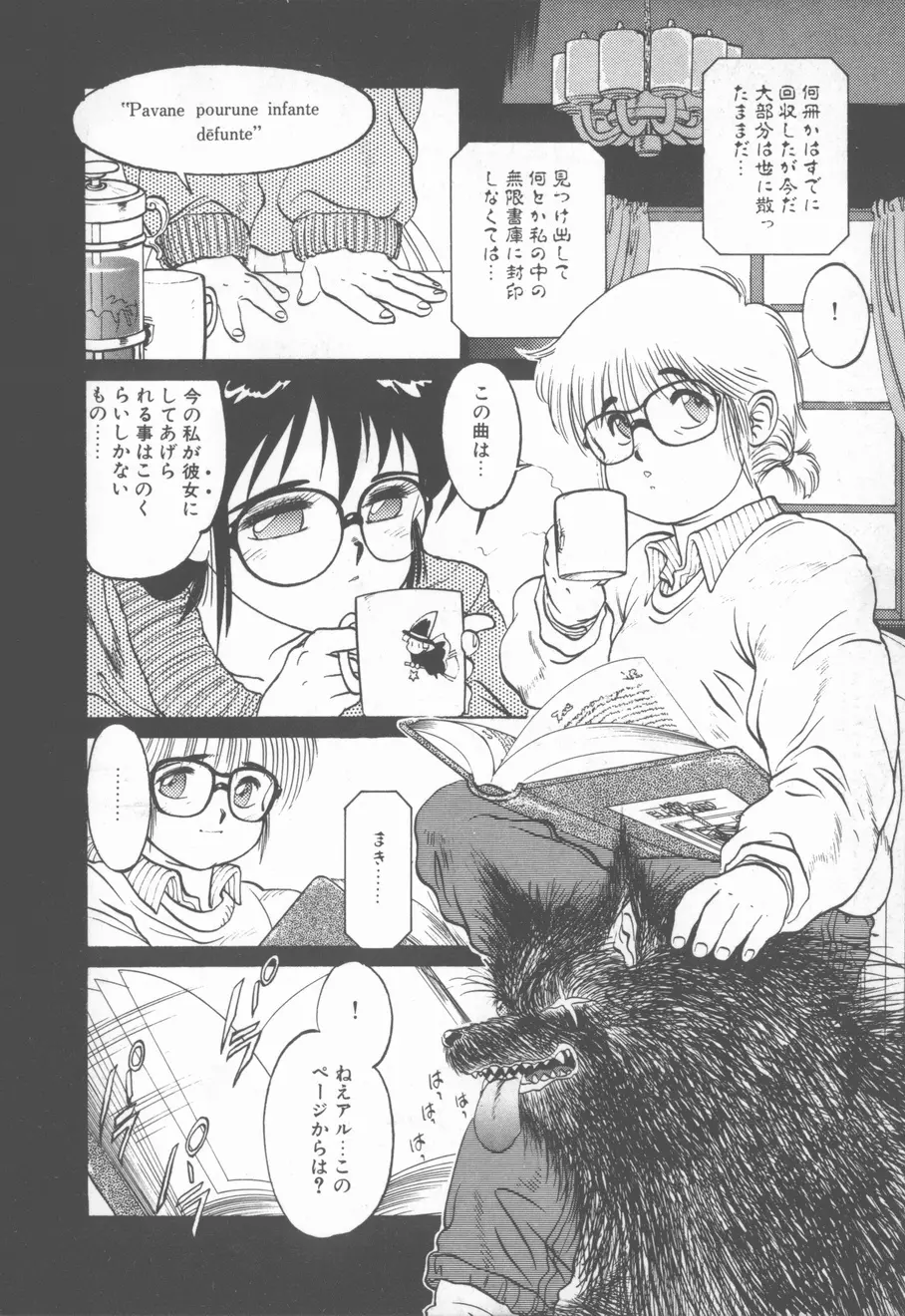 プリンセス・オブ・ダークネス Page.173
