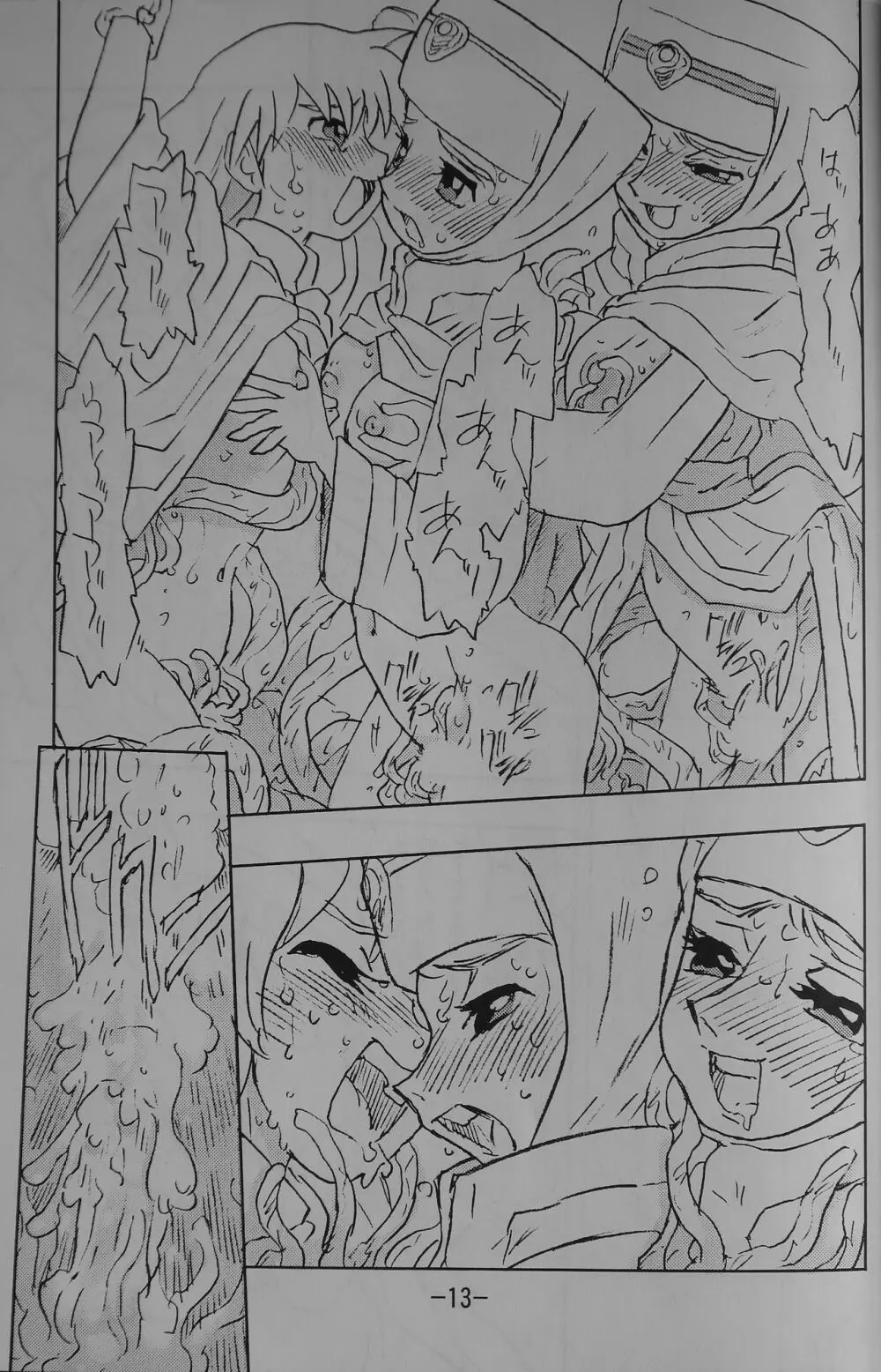 LILISTIA CHRONICLE EX : Vol.1 Page.12