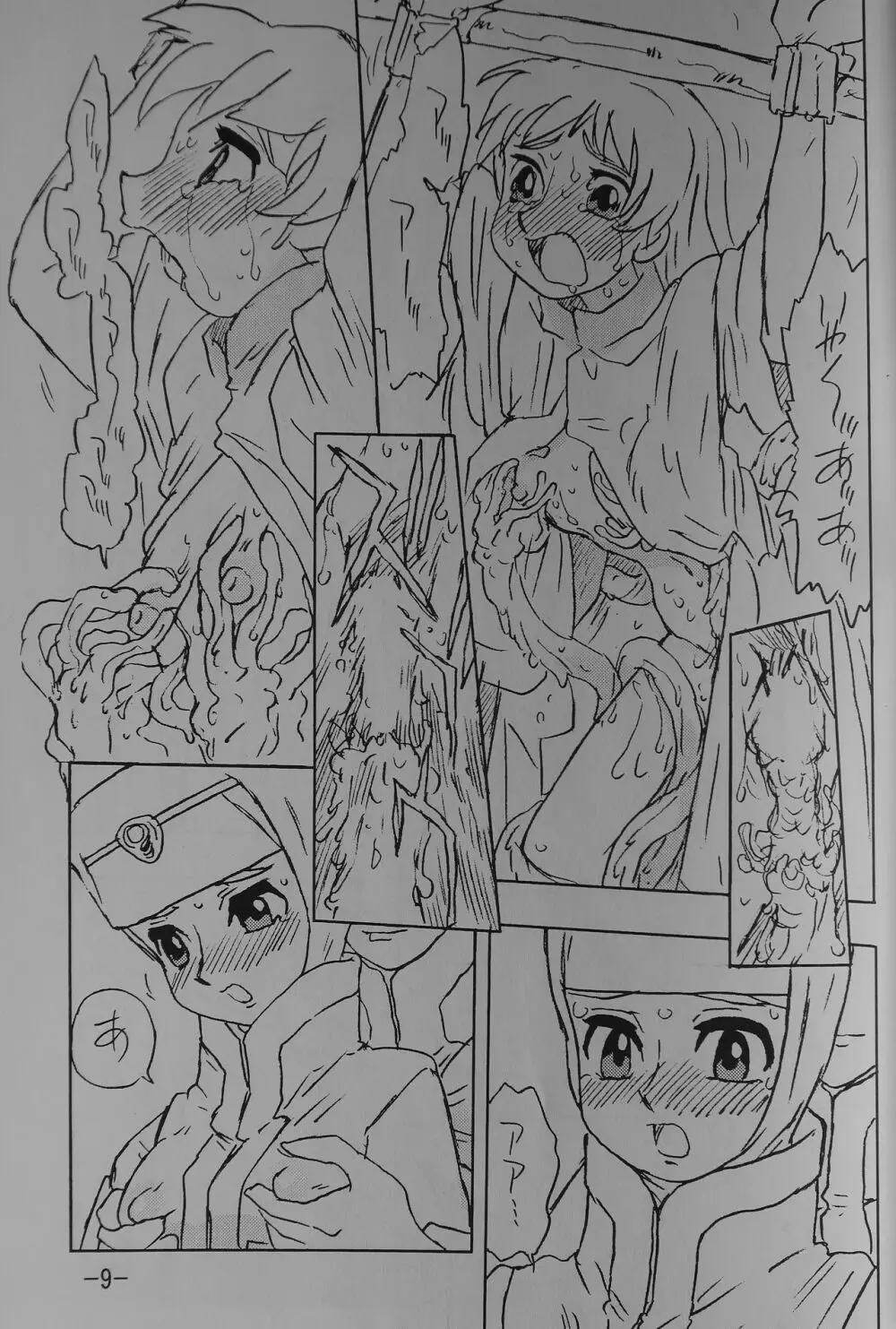 LILISTIA CHRONICLE EX : Vol.1 Page.8