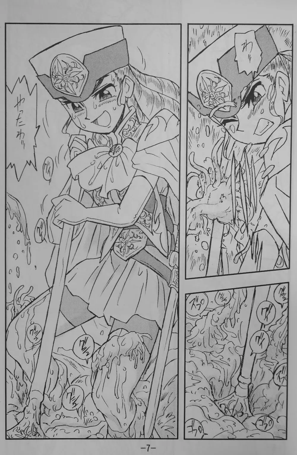 LILISTIA CHRONICLE EX : Vol.3 Page.6