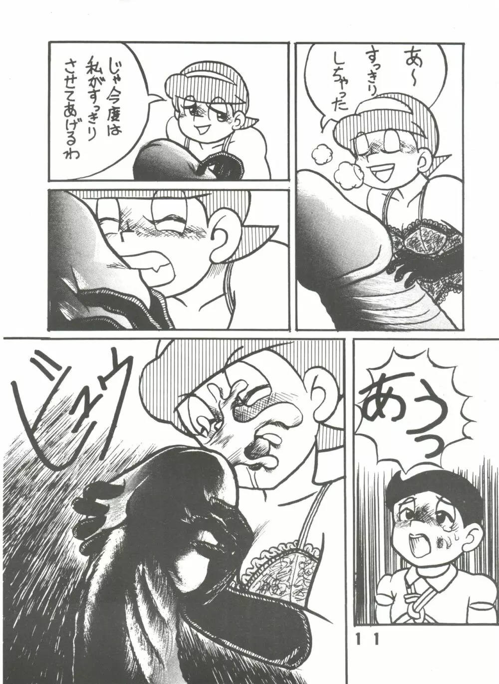 SUMIRE SPECIAL 2号 Page.10