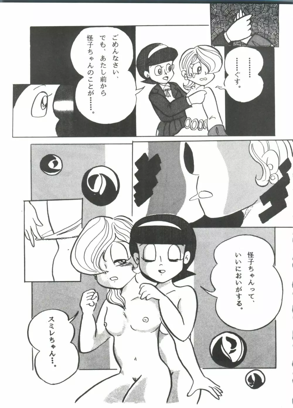 SUMIRE SPECIAL 2号 Page.24