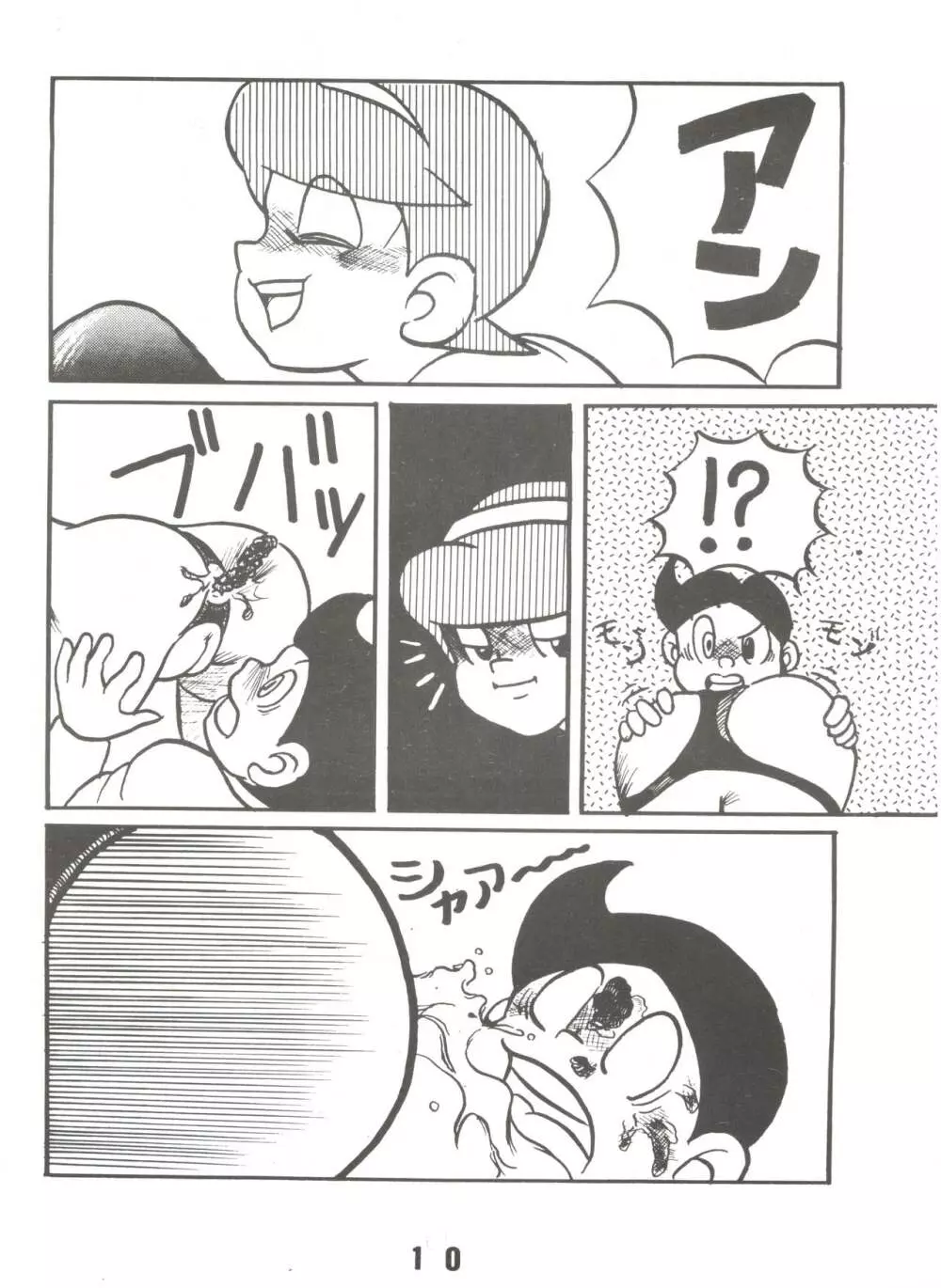 SUMIRE SPECIAL 2号 Page.9