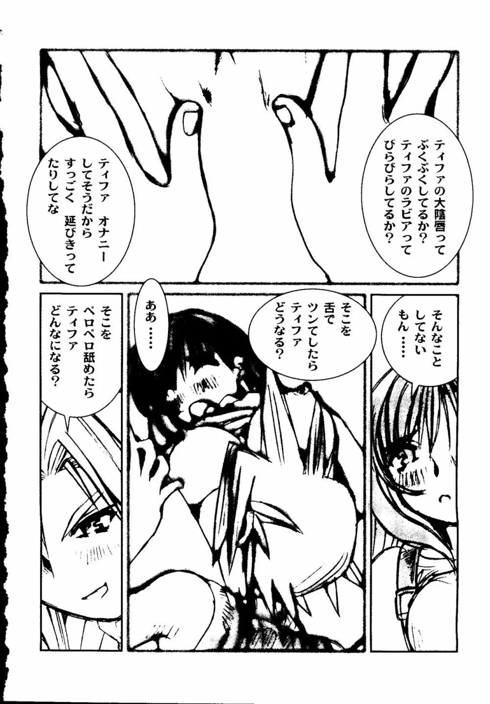 ウェルカム Page.104