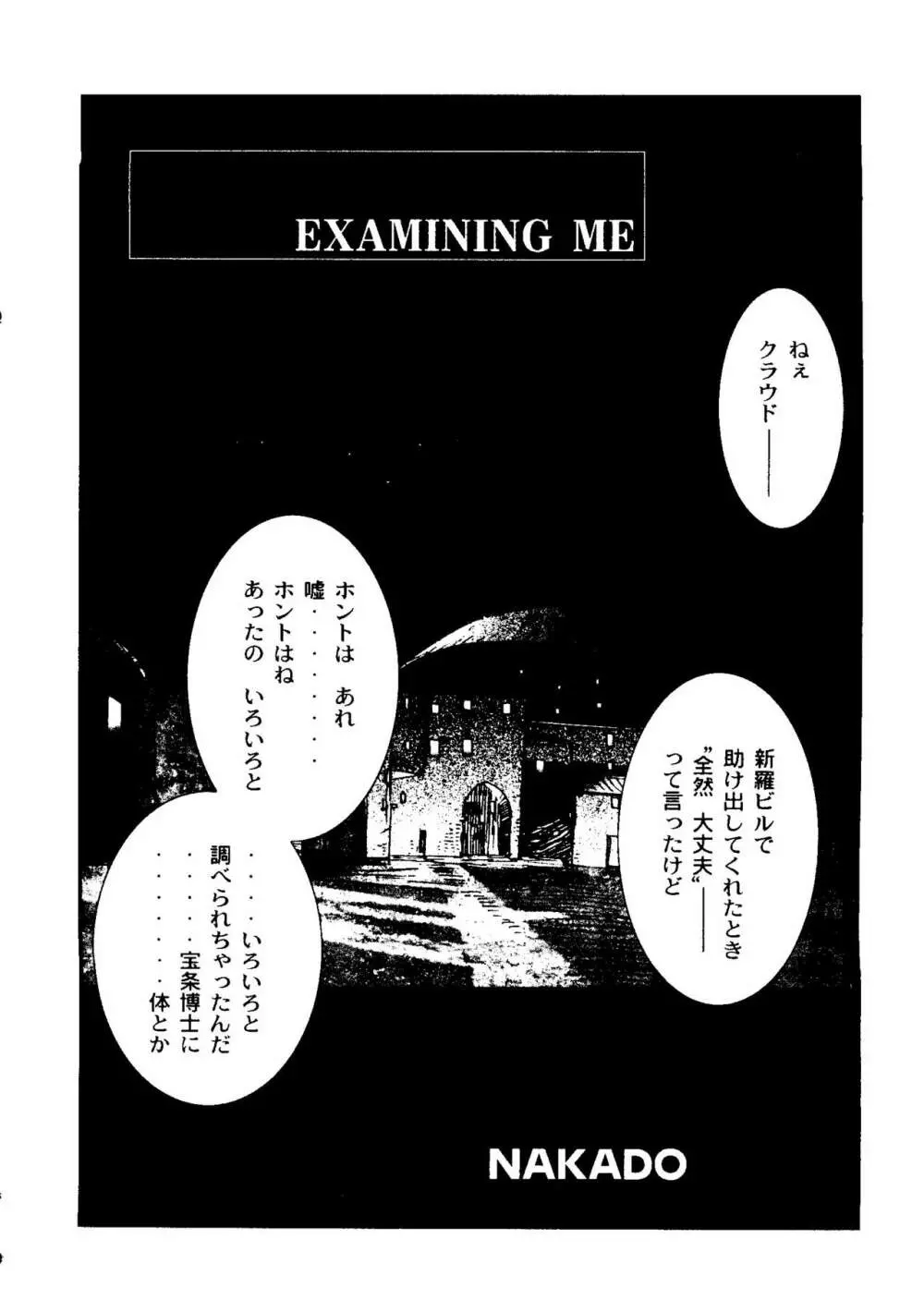 ウェルカム Page.132