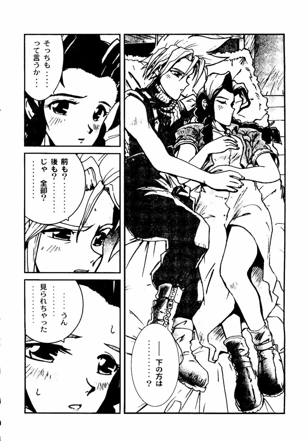 ウェルカム Page.134