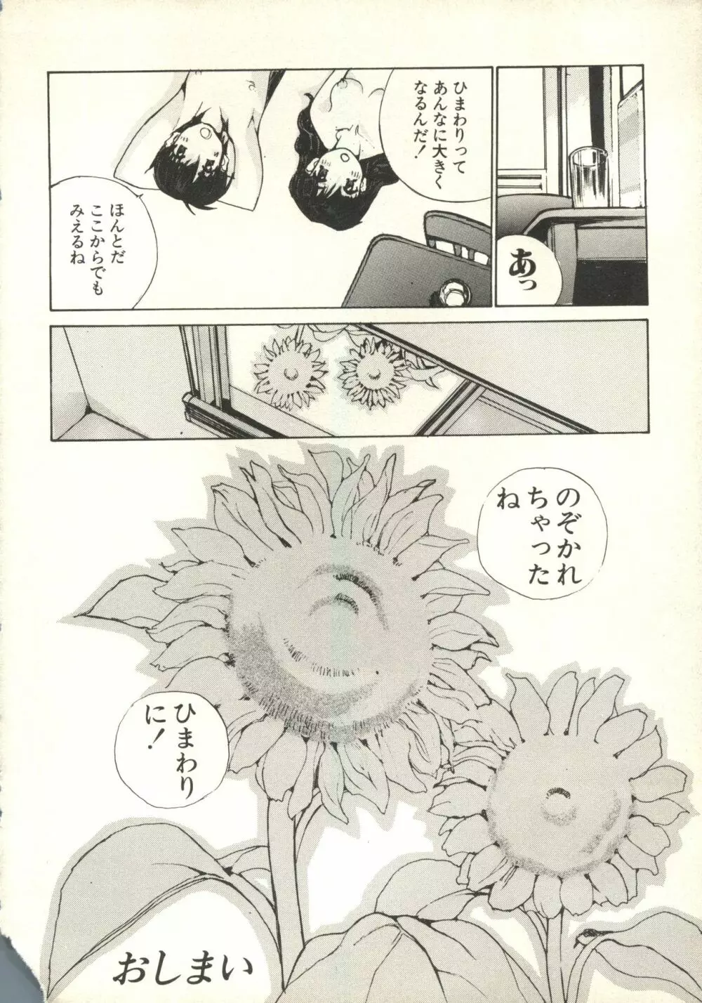 ウェルカム Page.184